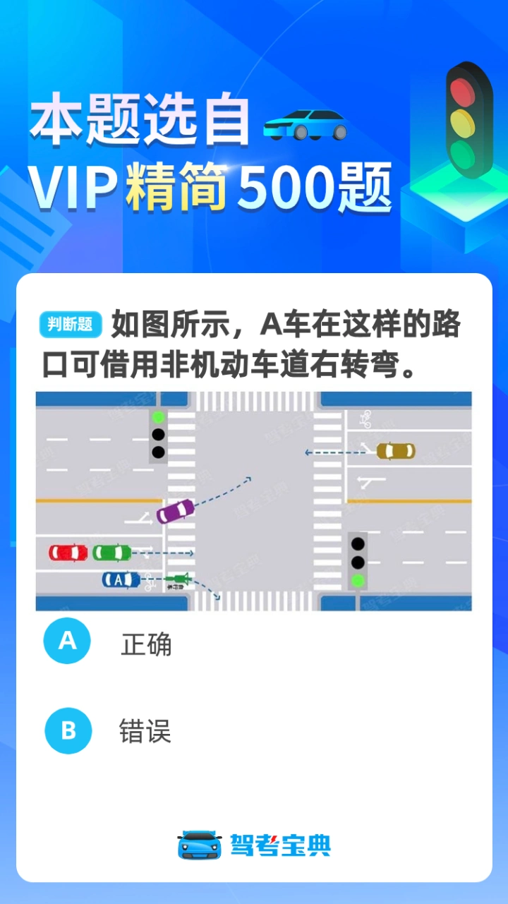 易考宝典手机版下载易考宝典官方下载2021-第2张图片-太平洋在线下载