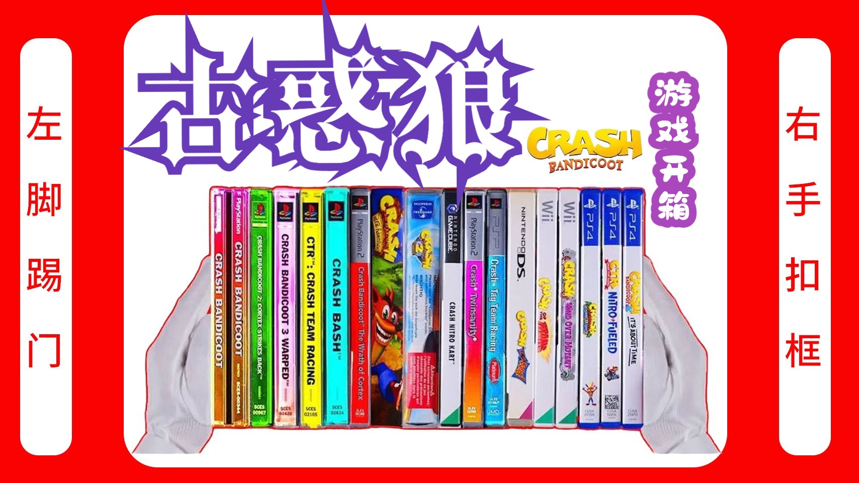 古惑狼赛车安卓版古惑狼赛车重制版下载-第2张图片-太平洋在线下载