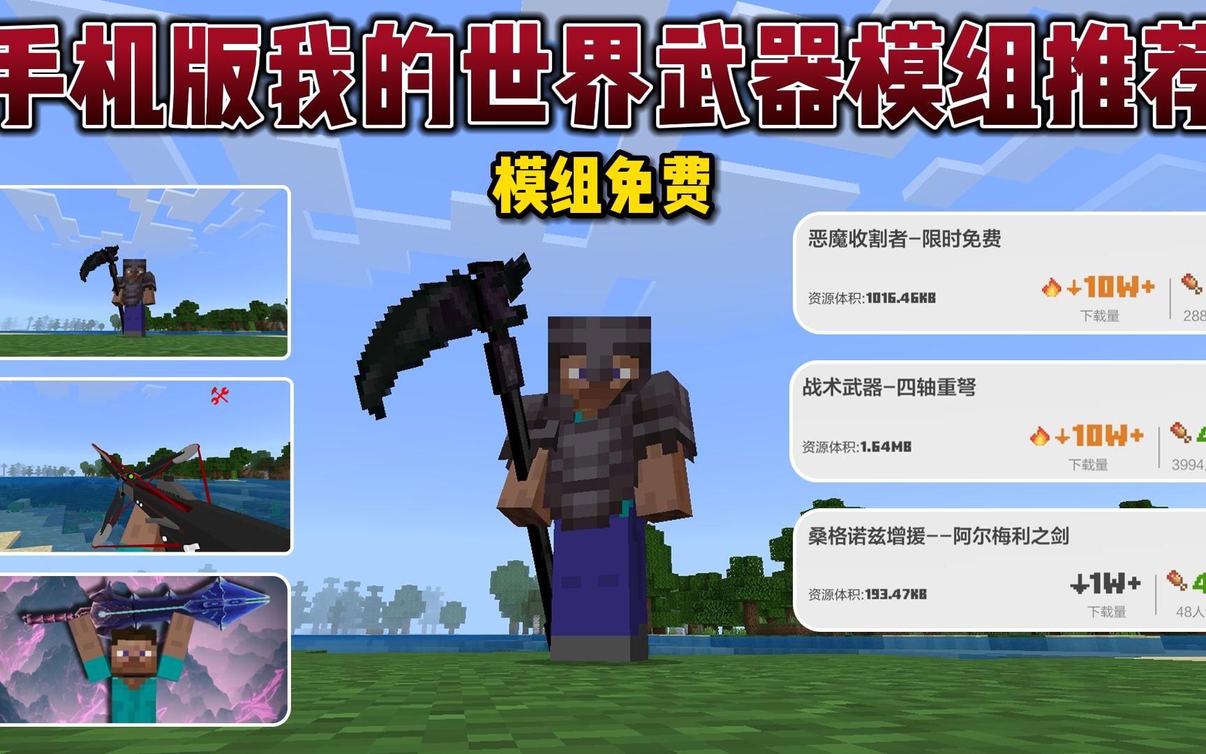 我的免费世界手机版我的世界都市传说-第1张图片-太平洋在线下载