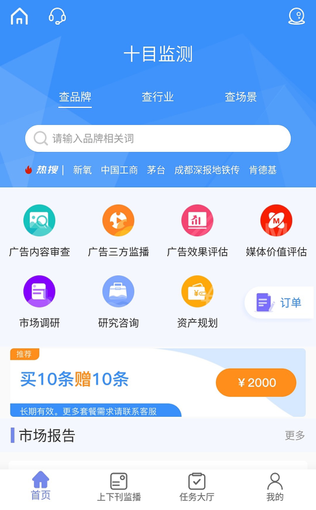 易播安卓版易播影视安卓下载了