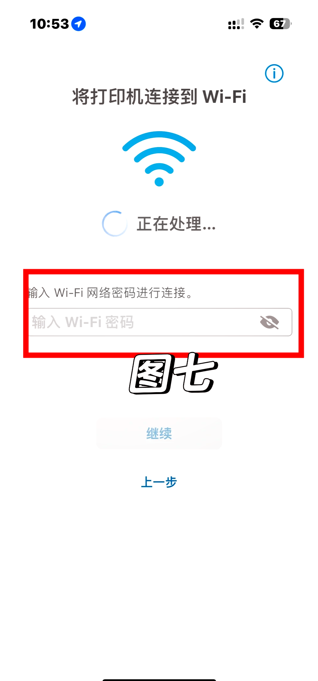爱普生app客户端epson安卓下载app-第2张图片-太平洋在线下载