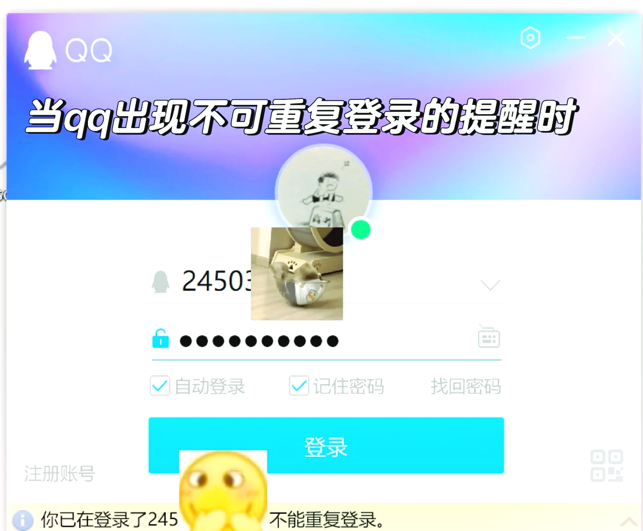 qq多少客户端客户端下载安装-第2张图片-太平洋在线下载