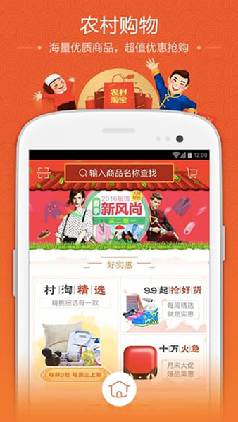 手机淘宝网触屏版淘宝网触屏版电脑版-第2张图片-太平洋在线下载
