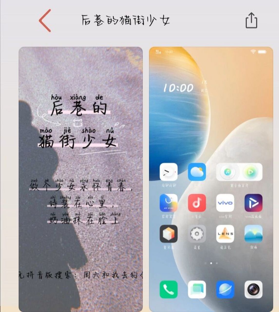 拼音字体安卓版维语字体下载电脑版-第2张图片-太平洋在线下载