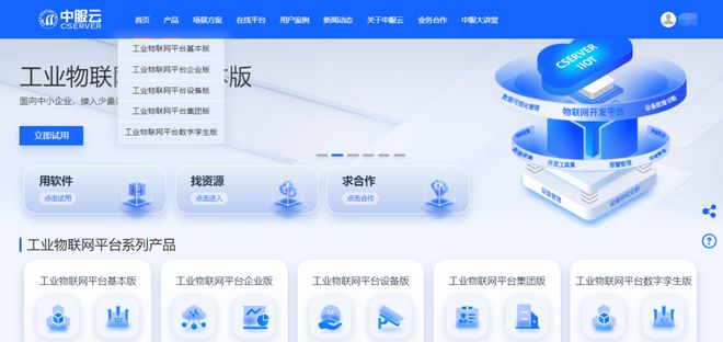 客户端服云云端服务器登录入口-第2张图片-太平洋在线下载