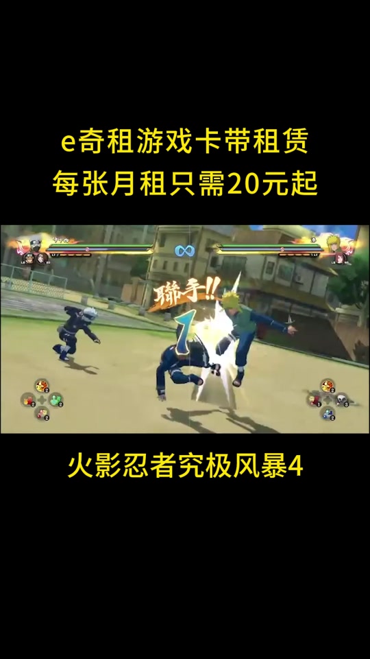 火影忍者究极风暴手机版下载火影忍者究极风暴手机版免费下载