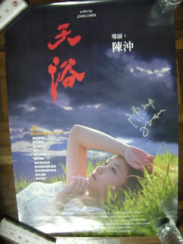 天浴未删减版手机观看电影天裕李小璐完整版在线观看免费版