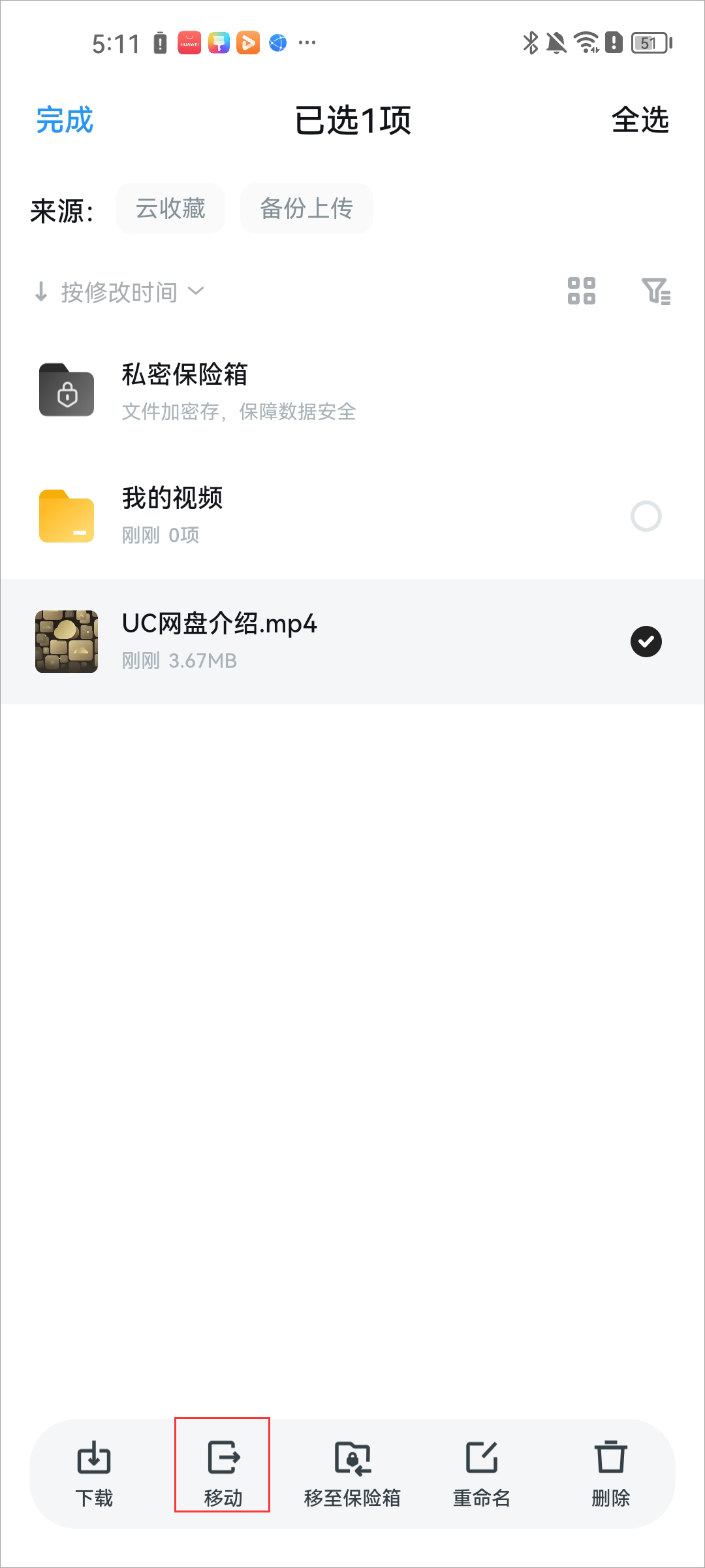 uc浏览器手机版7.9手机uc浏览器79下载