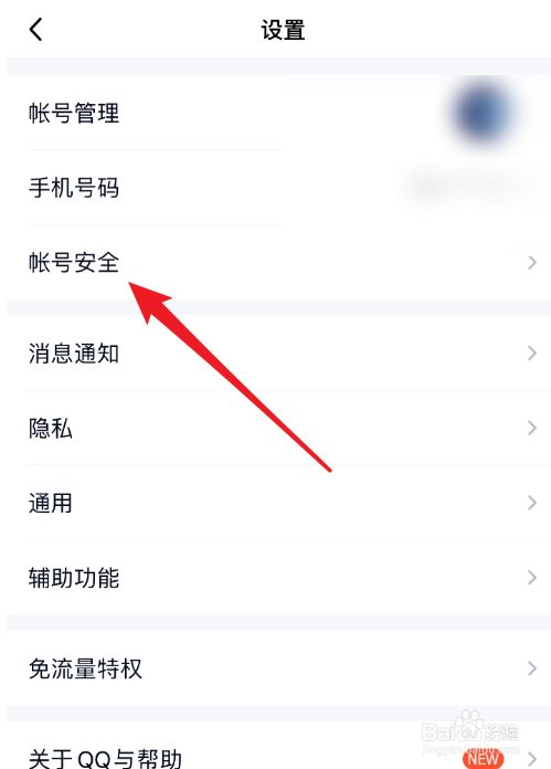 2014版手机qq设置2019旧版本80下载-第2张图片-太平洋在线下载