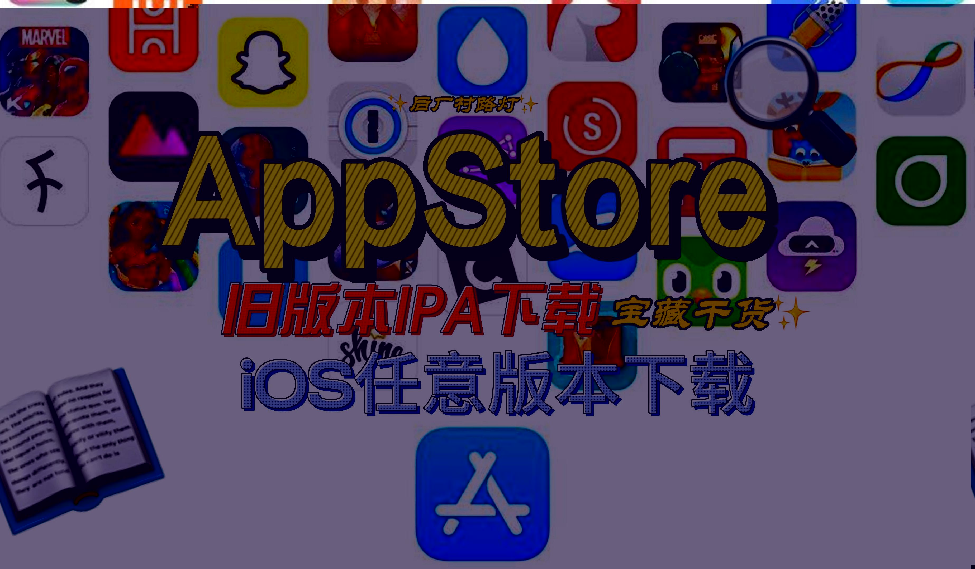 苹果版体验服下载苹果ios王者体验服下载