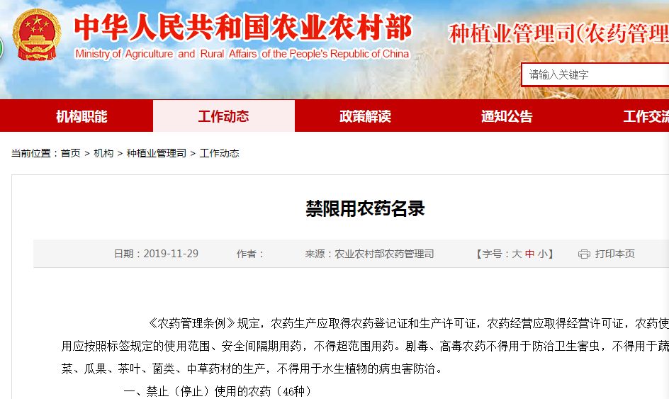农药管理客户端广东省农药经营管理系统客户端-第2张图片-太平洋在线下载