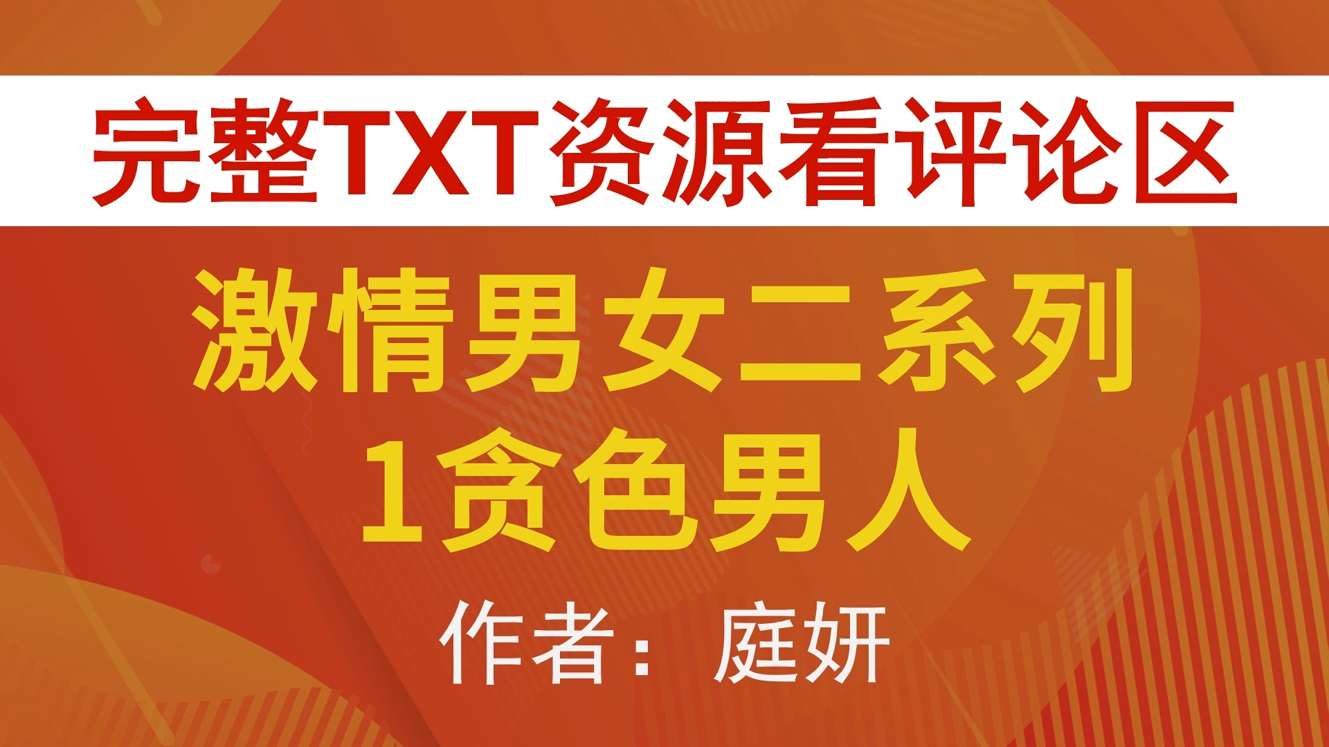 男女激情客户端免费舆情网站入口-第2张图片-太平洋在线下载