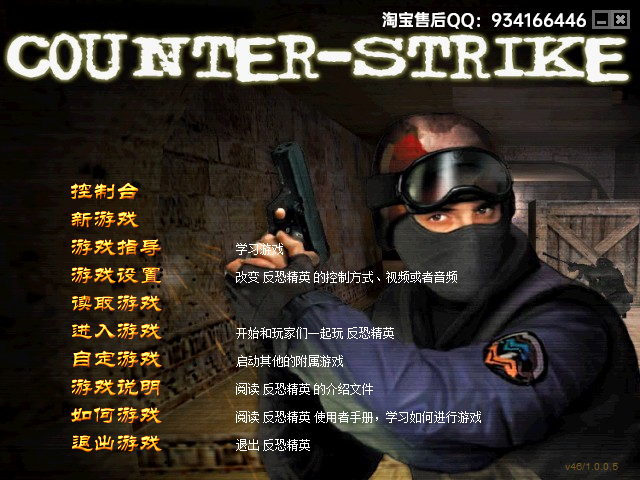单机cs手机版cs单机版免费版-第2张图片-太平洋在线下载