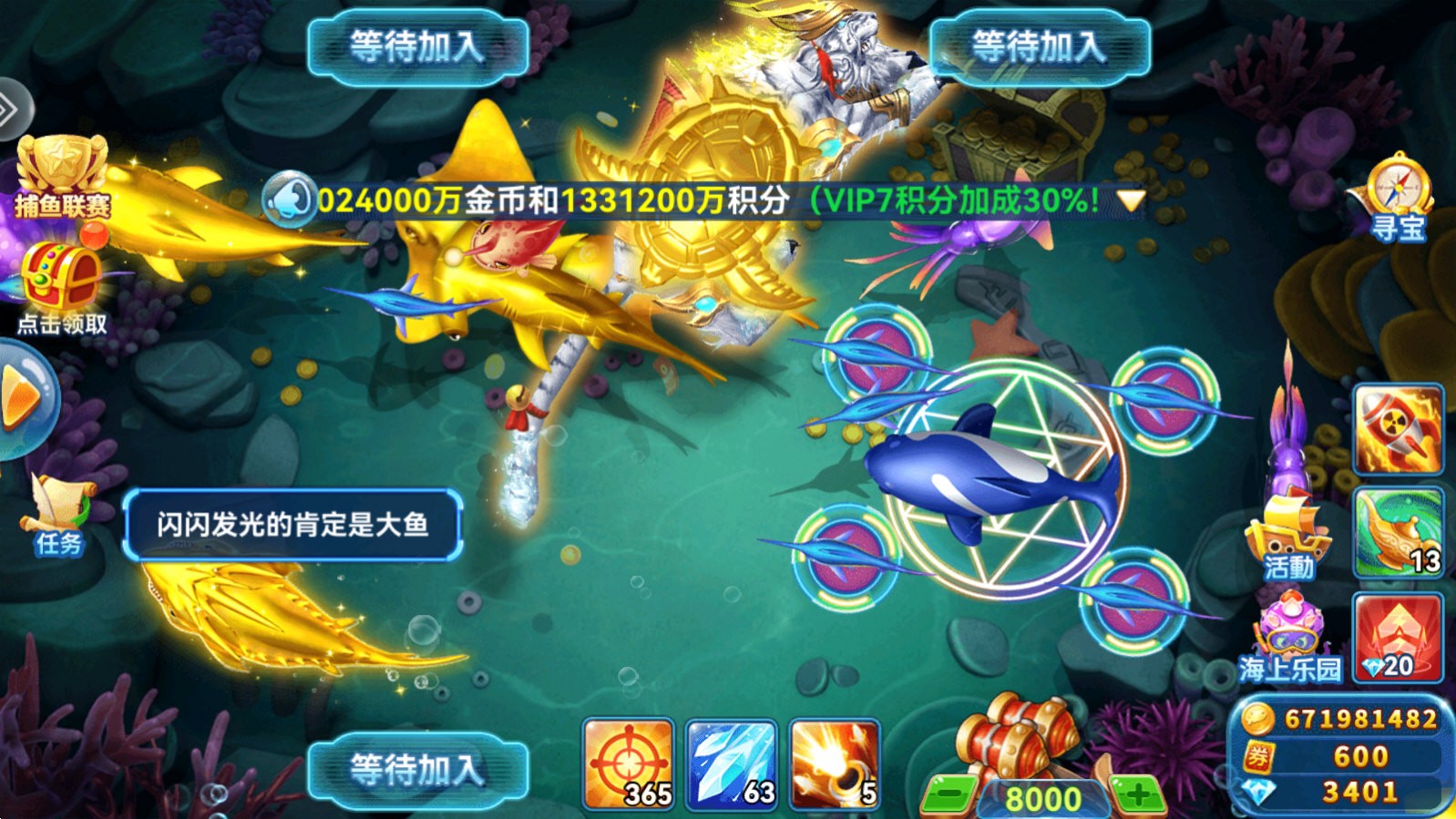安卓版在线捕鱼可提现游戏app