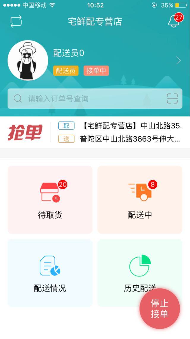 ec手机版下载ec电脑版官方下载官网-第2张图片-太平洋在线下载