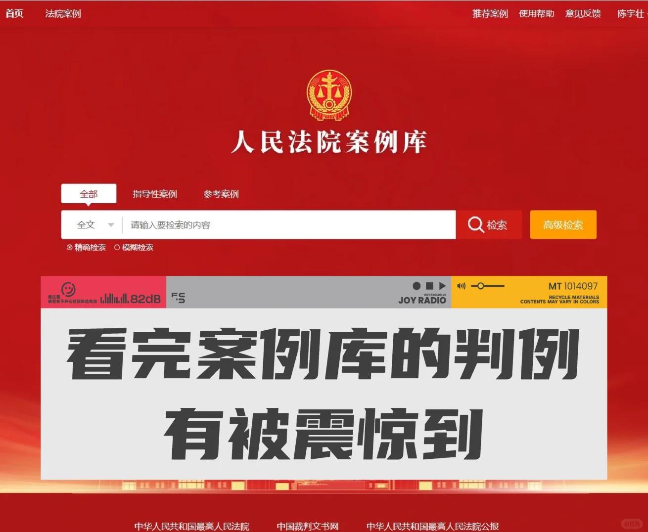 山东高法客户端山东高法微信公众号官网-第2张图片-太平洋在线下载