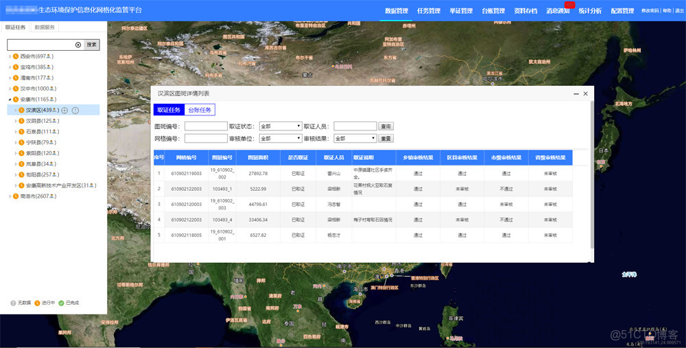 arcgis移动客户端arcgisearth官网-第2张图片-太平洋在线下载