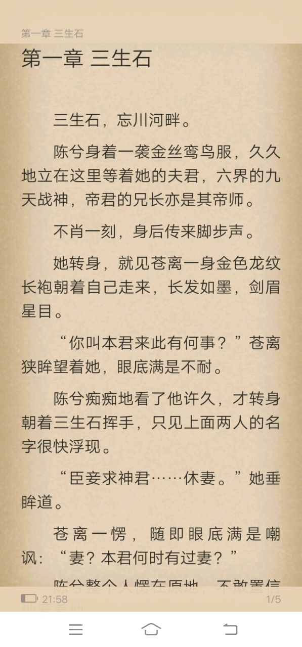 久久小说网手机版下载久久小说网手机版首页网页版-第2张图片-太平洋在线下载