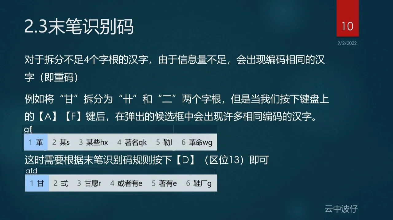 极点五笔安卓版极点五笔官网首页-第2张图片-太平洋在线下载