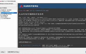 火山视窗客户端火山视窗破解补丁