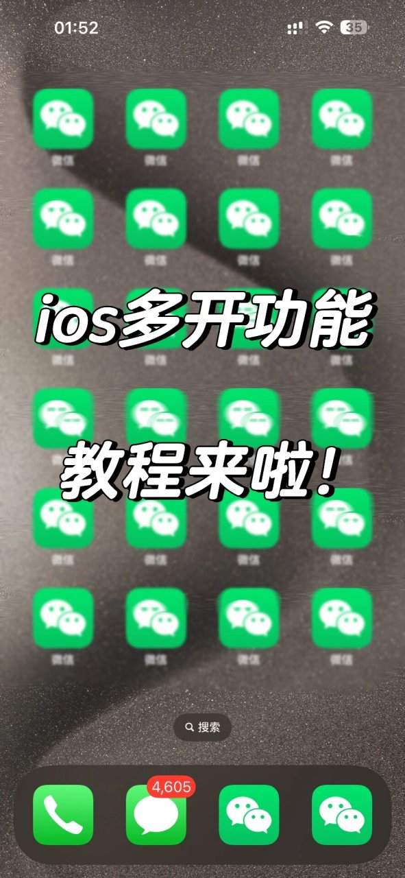 app客户端多开和多号app客户端下载