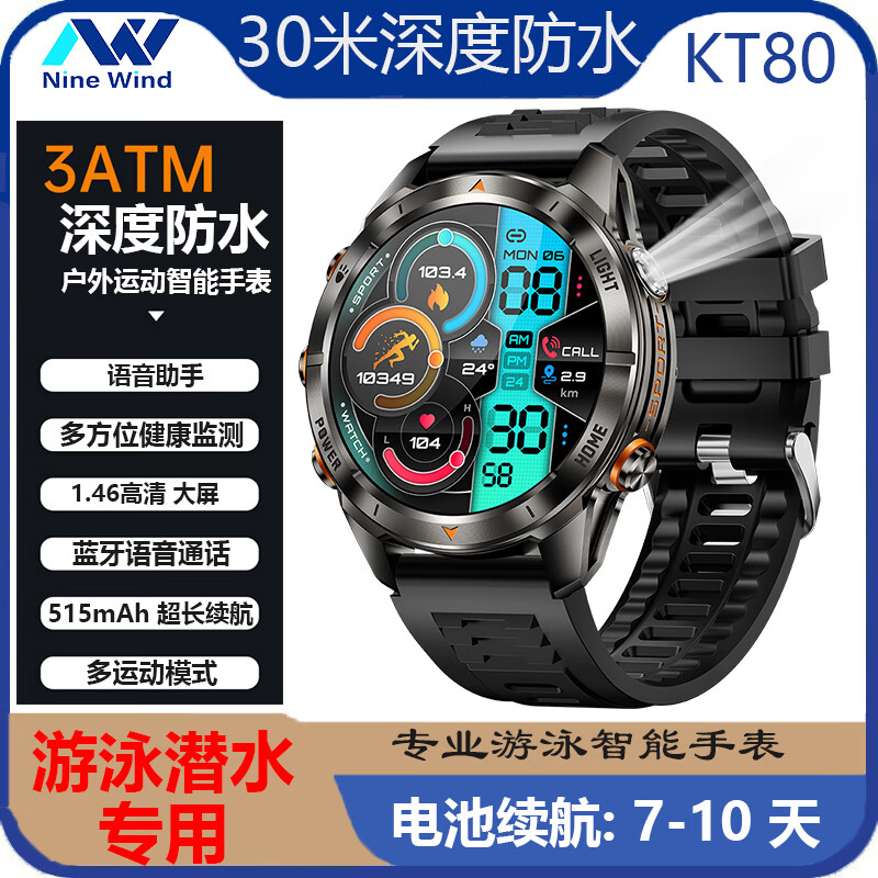 安卓版游泳手表可以游泳的智能手表-第2张图片-太平洋在线下载