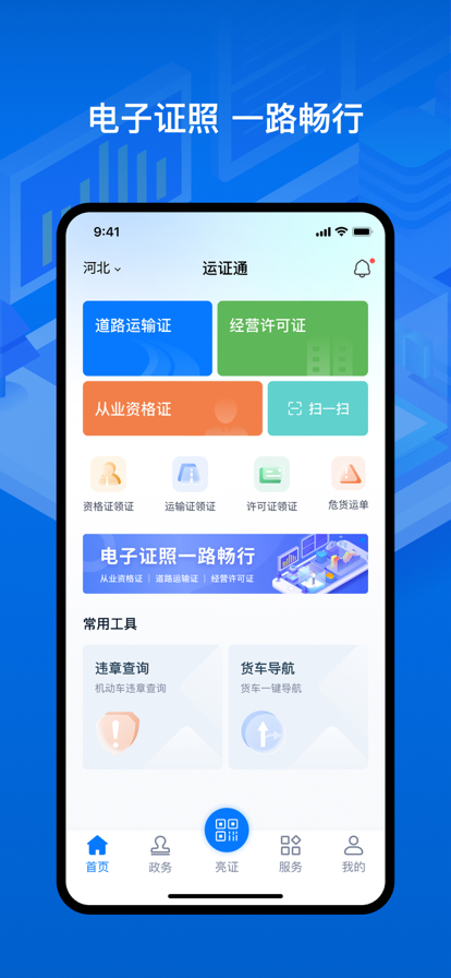 客房通苹果版wehotel入住通电脑版下载-第2张图片-太平洋在线下载