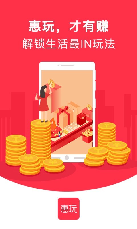 苹果版领有惠下载的简单介绍-第2张图片-太平洋在线下载