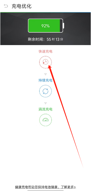 苹果版电池医生软件电池修复专业版苹果版下载-第1张图片-太平洋在线下载