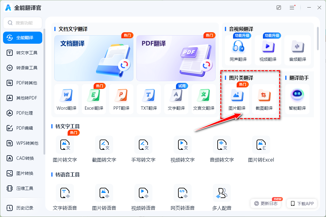 搜狗识图安卓版搜狗游戏大厅安卓版