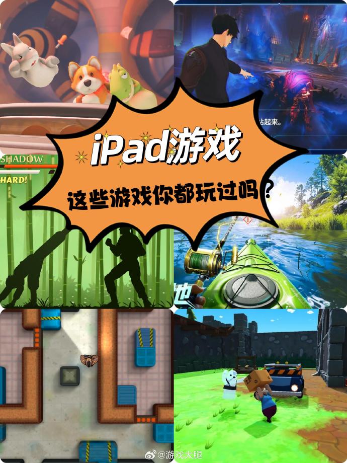 ipad安卓版游戏ipad付费游戏排行榜