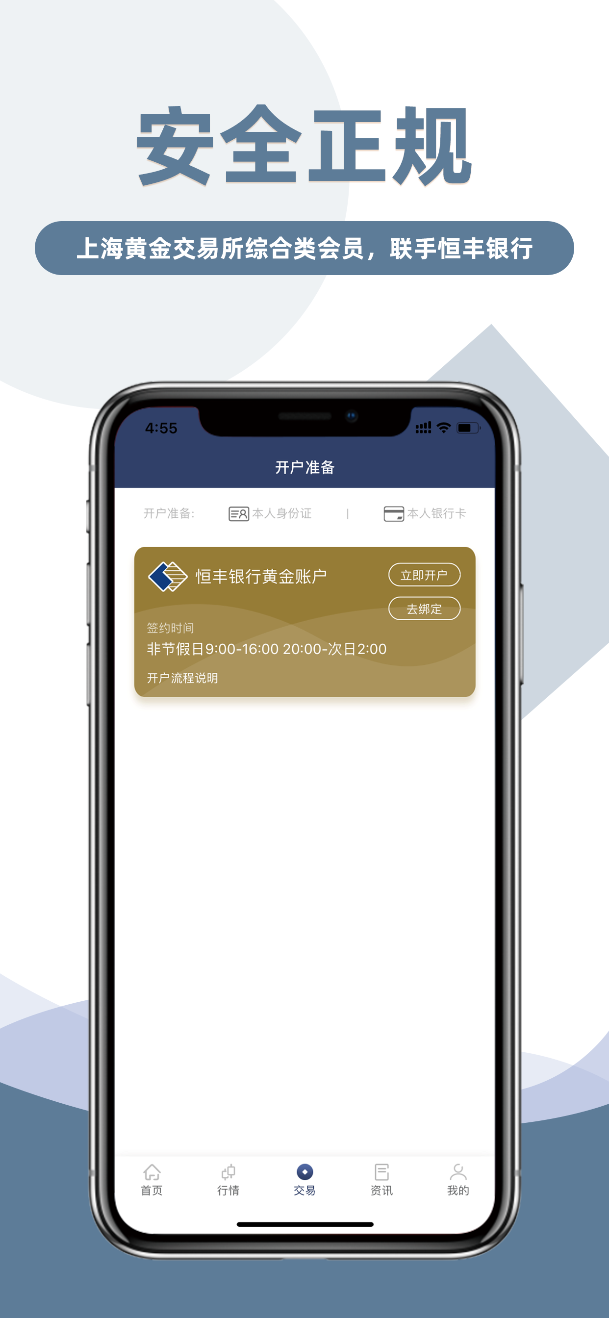 现货黄金app苹果版的简单介绍-第2张图片-太平洋在线下载
