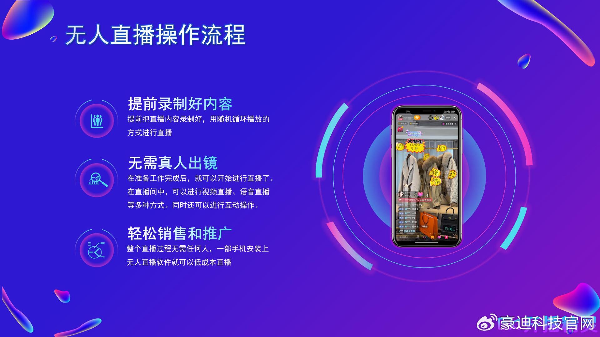 精灵直播破解苹果版淘气小精灵直播app苹果版-第2张图片-太平洋在线下载